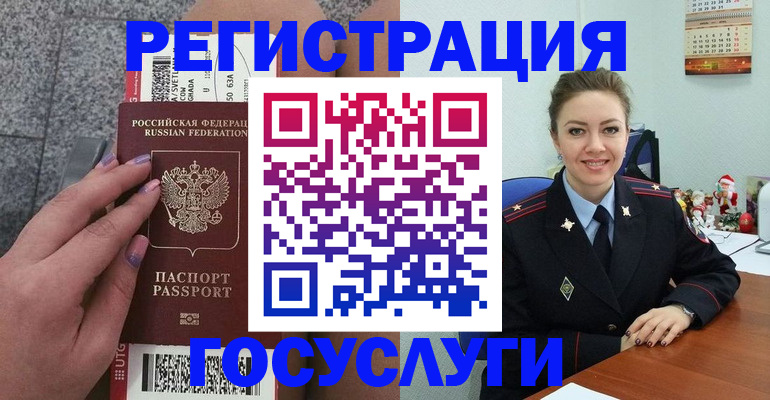 прописка законно в Мензелинске