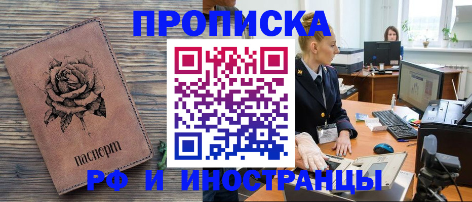 временная регистрация в квартире в Мензелинске